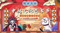 9月19日-21日坂田天虹·中秋文化艺术节重磅来袭！！
